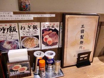 三田製麺.jpg